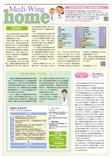 Medi-wing home vol01