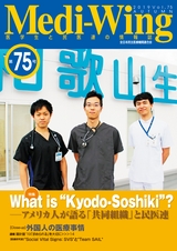 Vol.75